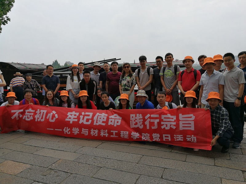 201806111528721680908857.jpg 化材学院赴嘉兴南湖开展党日活动2.jpg