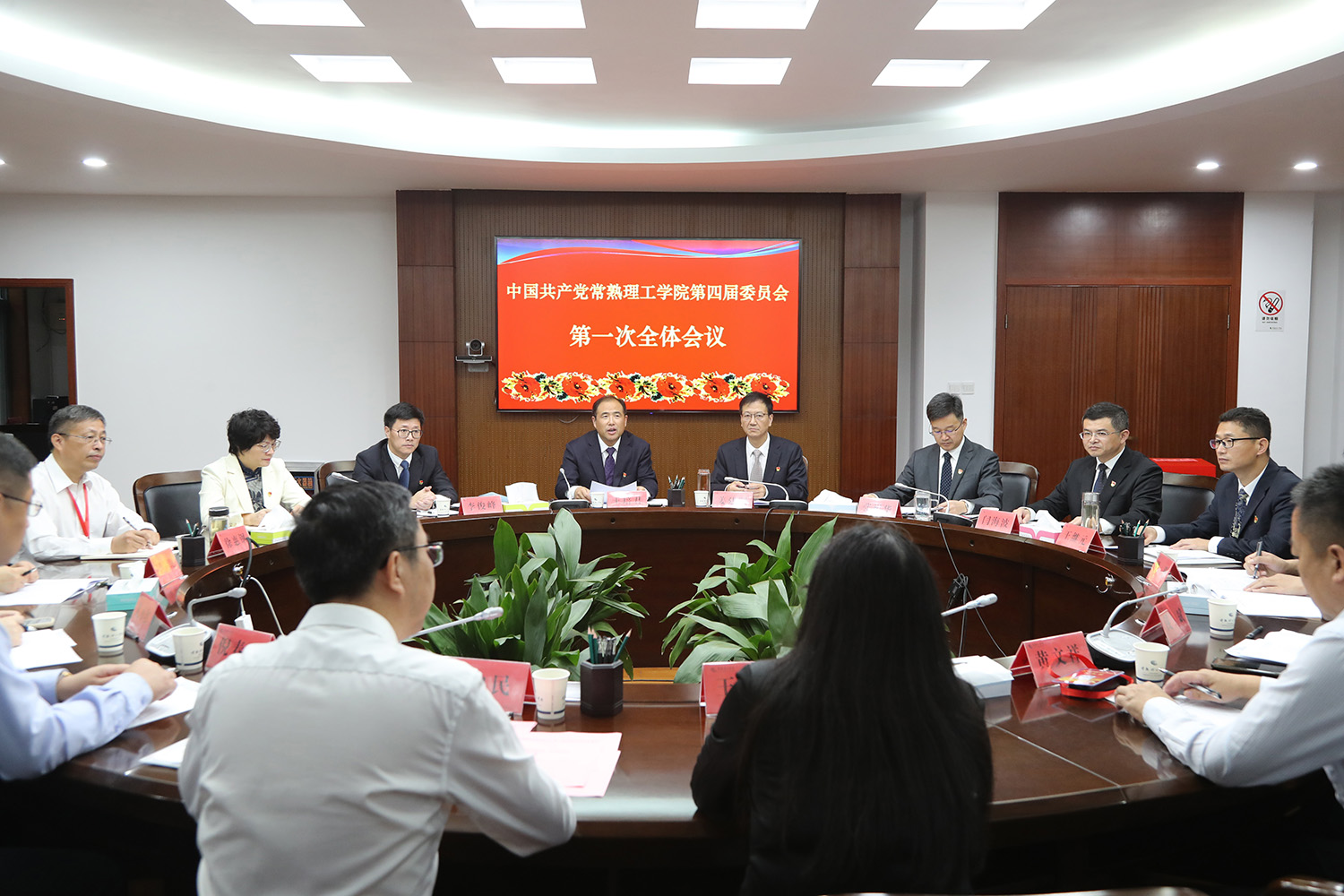 与会领导.JPG
