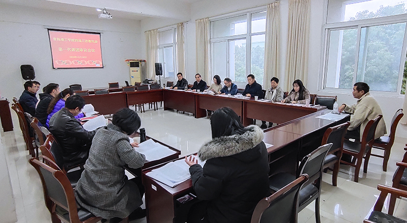 第一代表团师范学院会议室.jpg