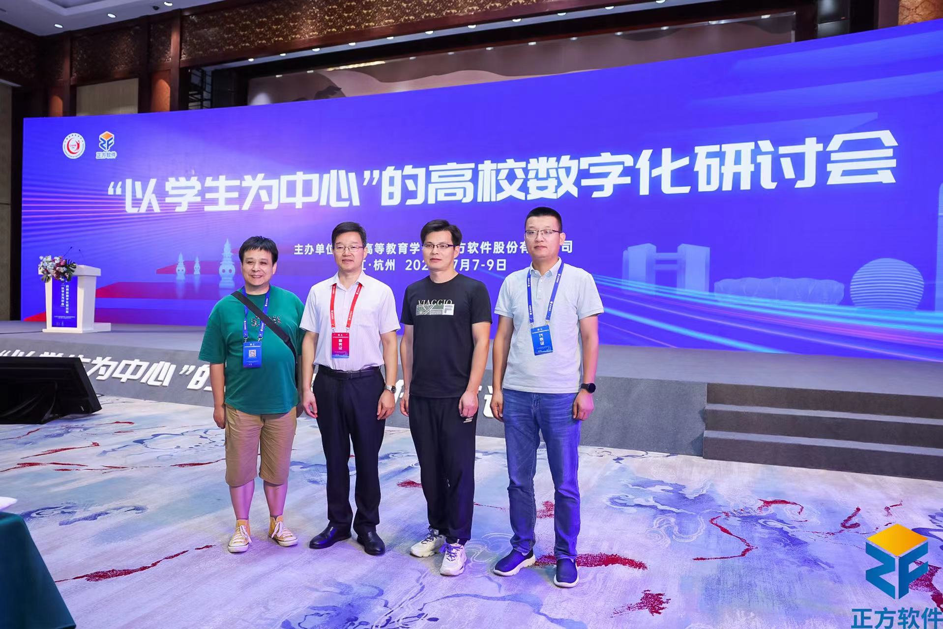 7月8日正方研讨会 图2.JPG