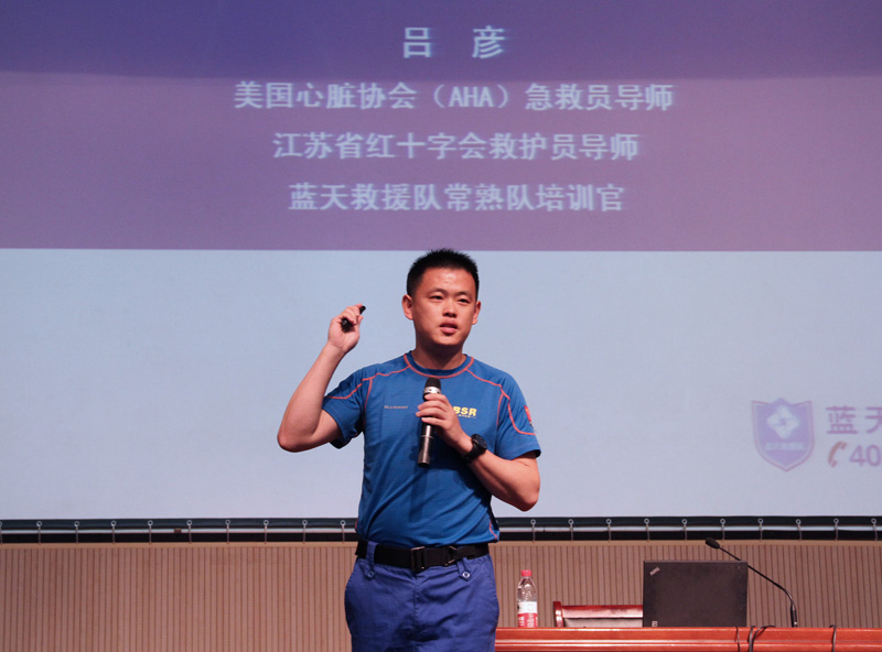 美国心脏协会（AHA）急救员导师、江苏省红十字会救护员导师、蓝天救援队常熟队培训官吕彦主讲.jpg