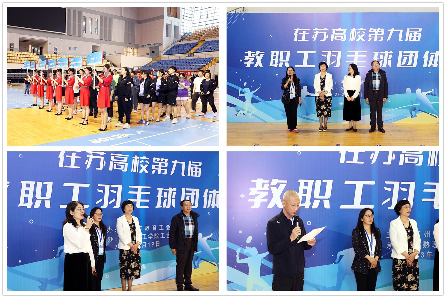 202305191684508733987476.png 在苏羽毛球闭幕式.png