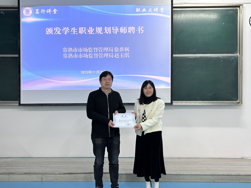 202311301701315963850626.jpg 职业规划2.jpg