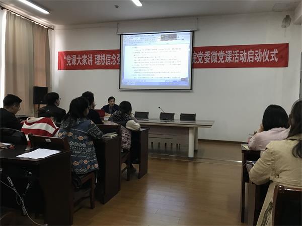 201803291522326584307955.jpg 微党课2.jpg