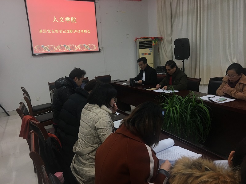 201901101547124409329446.jpg 基层考核会.jpg