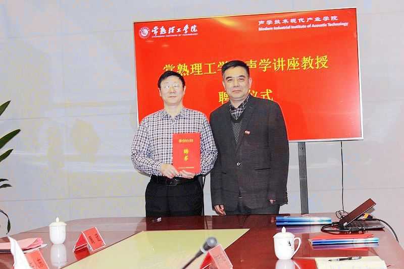 202201191642592286519223.jpg 江校长颁聘书1.jpg