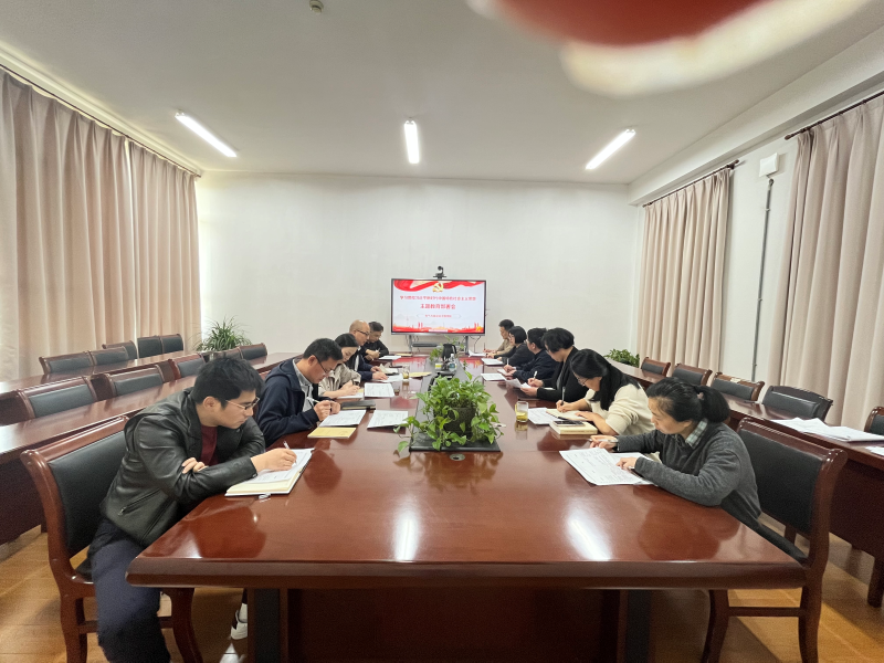 202304271682585474217512.png 主题教育部署会议.png