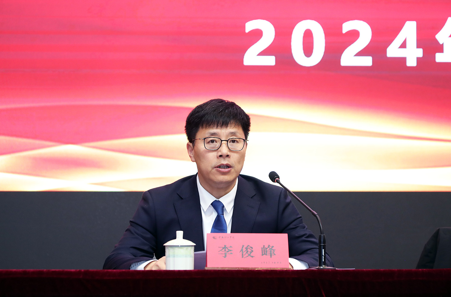 李俊峰副书记主持.JPG