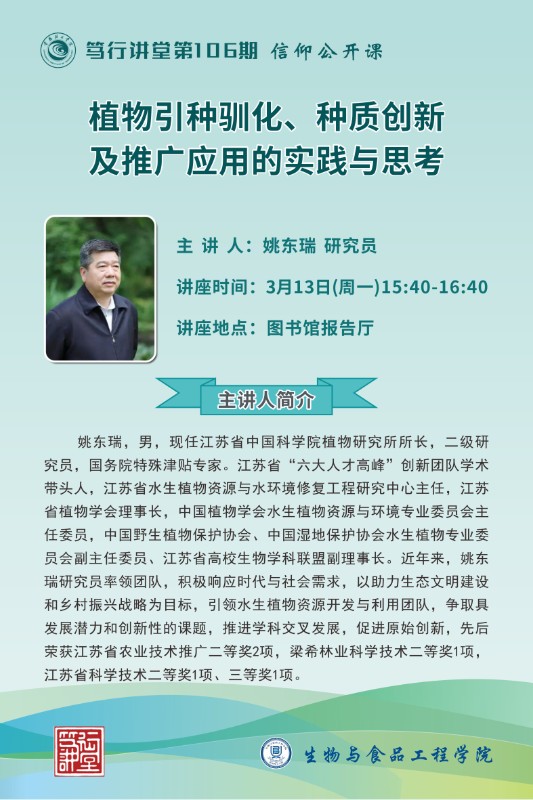 202303141678783896497103.jpg 笃行106-2.jpg