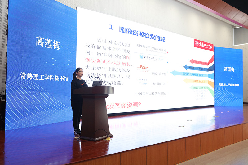 图书馆学会学术年会获奖论文汇报.jpg