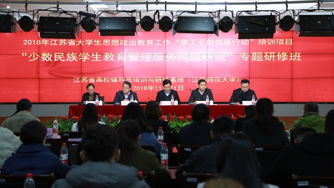 201811261543211310644373.jpg 培训班开班典礼.jpg