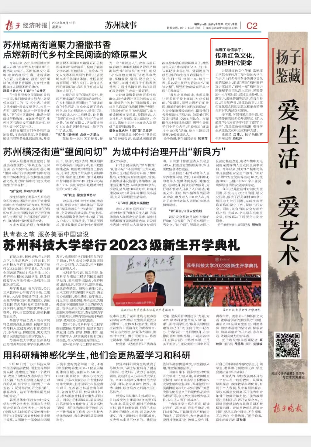 202311081699403655663610.jpg 微信图片编辑_20231108081022.jpg