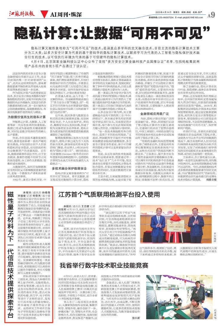 202304141681440949378090.jpg 微信图片_20230414105206.jpg