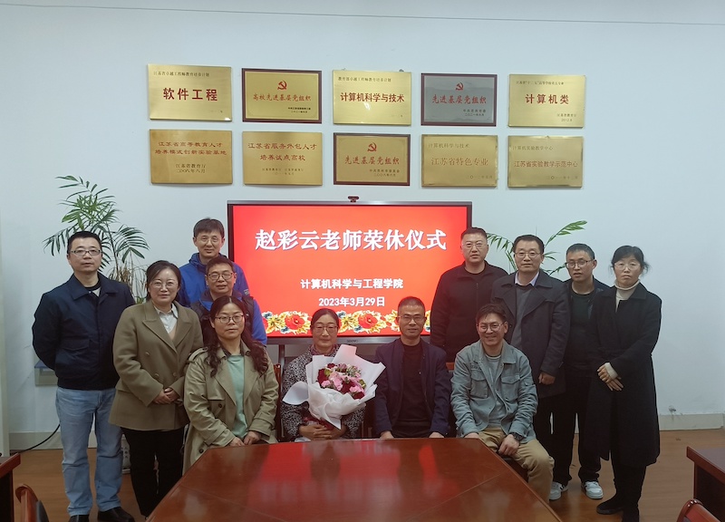 202303291680094690312383.jpg 赵彩云荣休仪式-合影.jpg