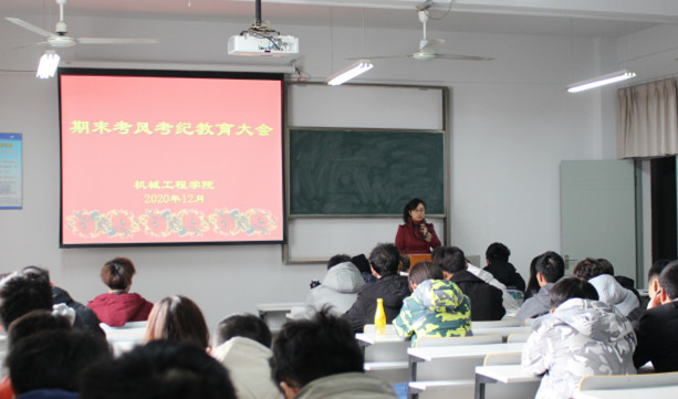 期末考风考纪教育大会_副本.jpg
