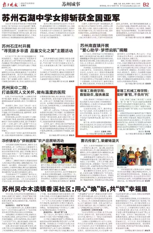 202408311725087354875232.jpg 微信图片_20240831144528.jpg