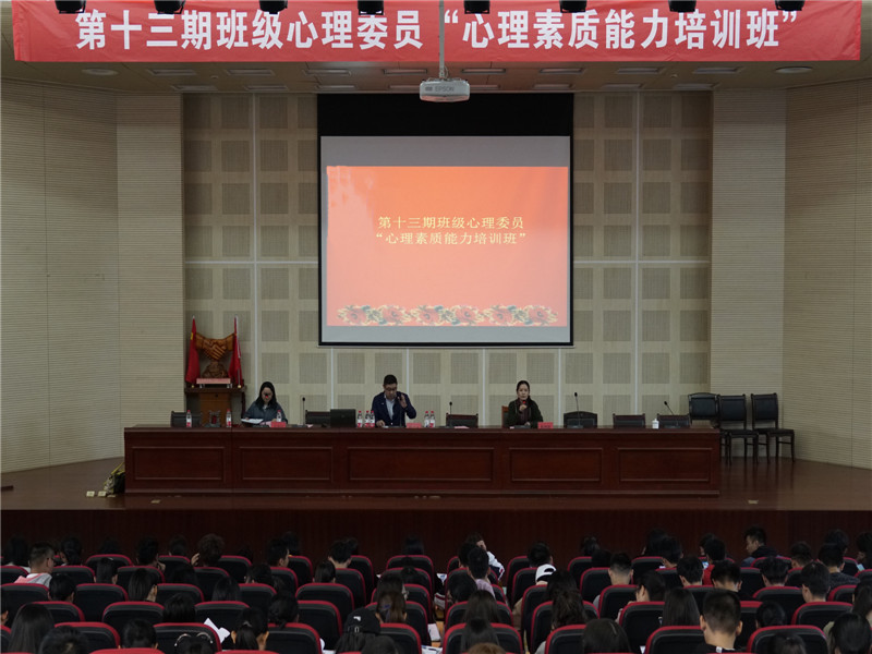 201811061541488349361451.jpg 10.31心理委员开班照片800600.jpg