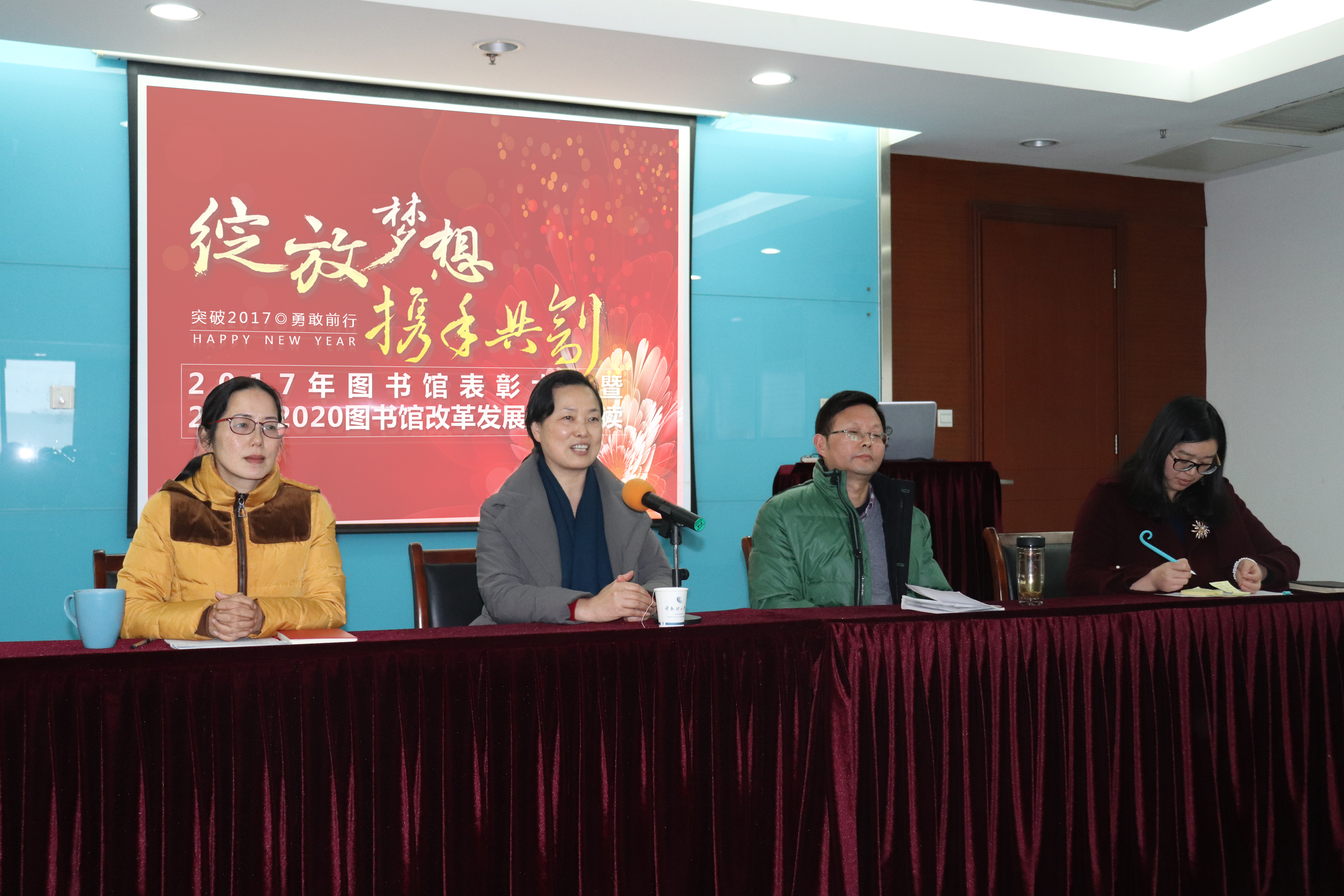 2017图书馆表彰1.jpg