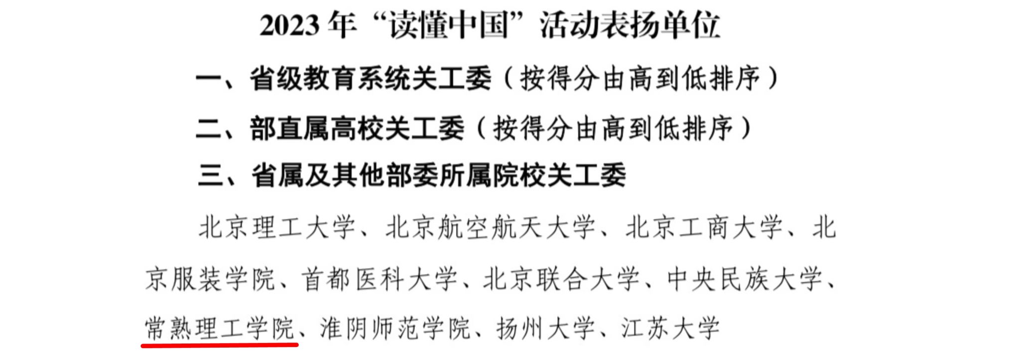 微信图片_20231220153239_副本.jpg