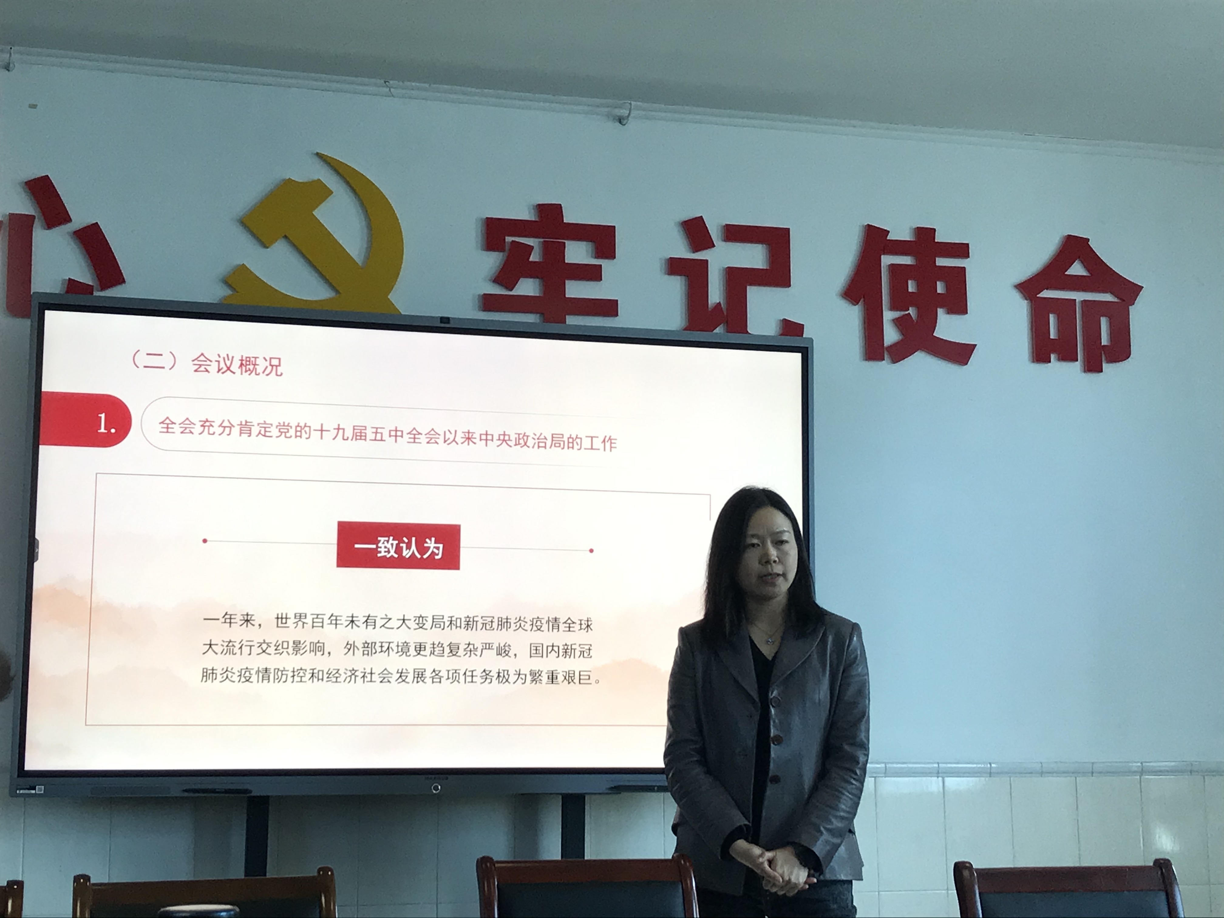 202111251637806874680077.jpg 11.24十九届六中.1.jpg