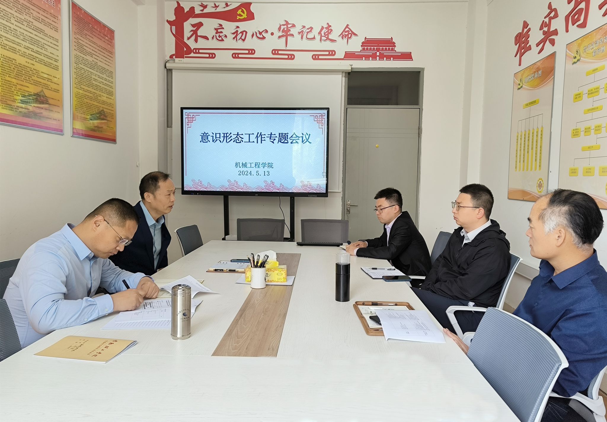 202405141715649271182204.jpg 2024.5.13 意识形态工作专题会议.jpg