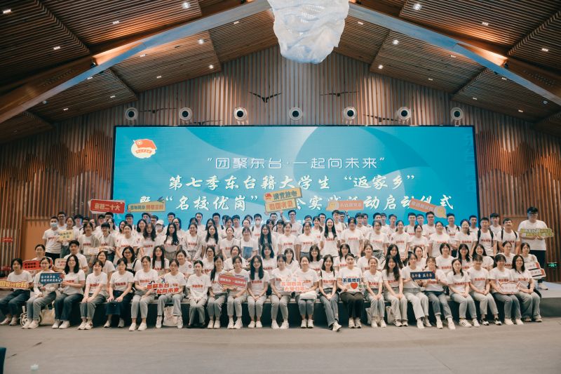 202207261658821020906747.jpg 电气与自动化工程学院“青春合伙人 幸福来敲门”返家乡社火实践团参加东台市百名学子集体合照.jpg