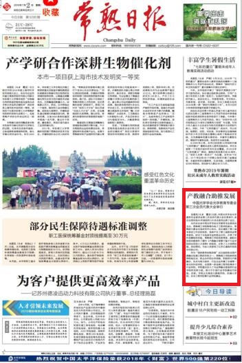7.2 中国光学会议.jpg