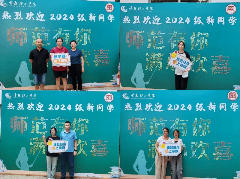 202409101725944203244579.png 迎新2.png