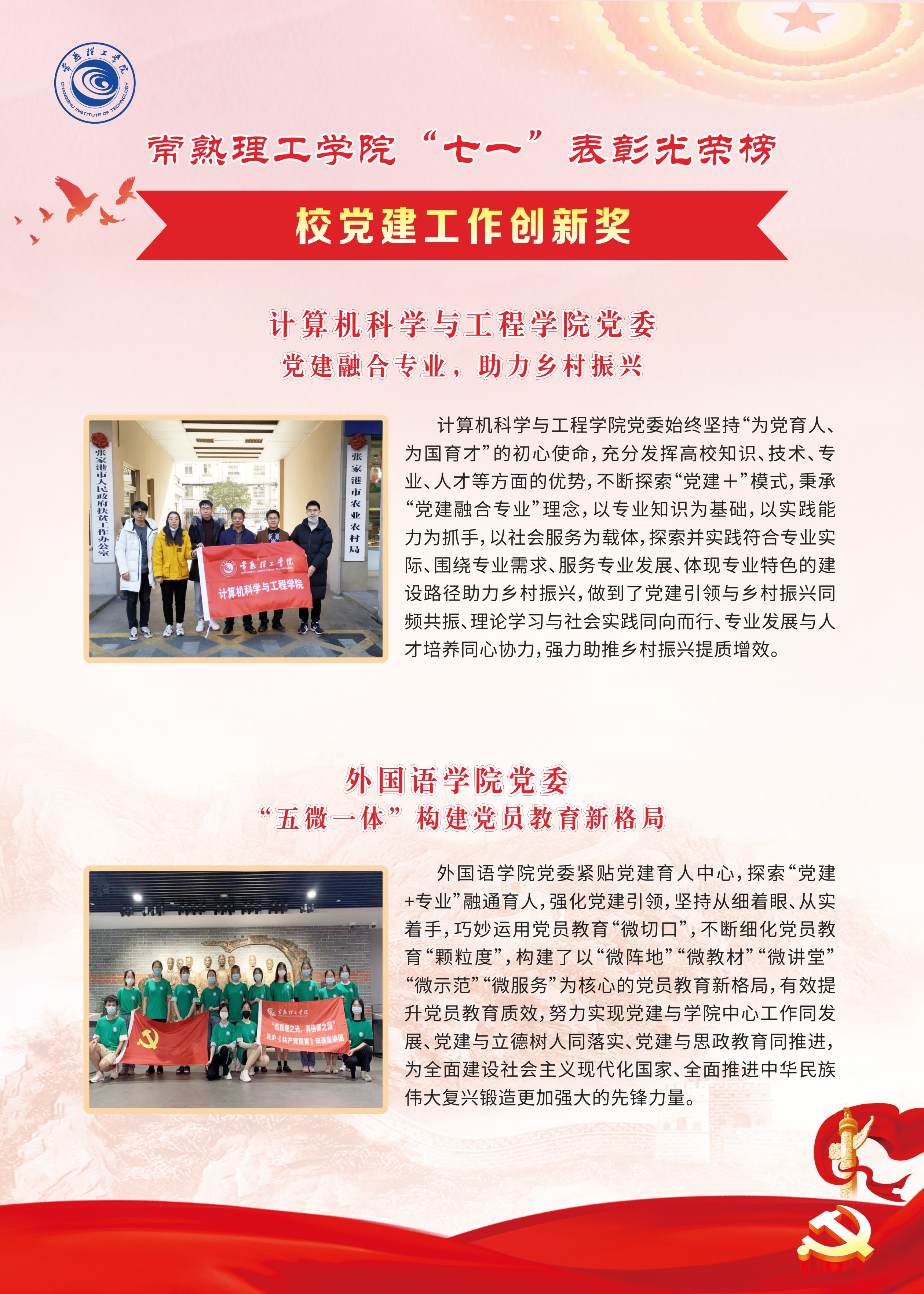 2023组织部0627-05.jpg
