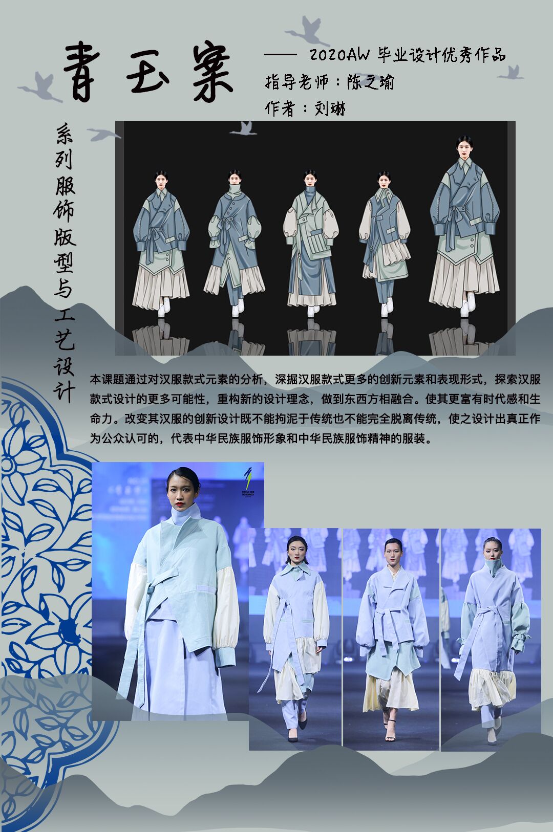 202006231592853005906221.jpg 陈之瑜指导获最佳搭配奖.jpg