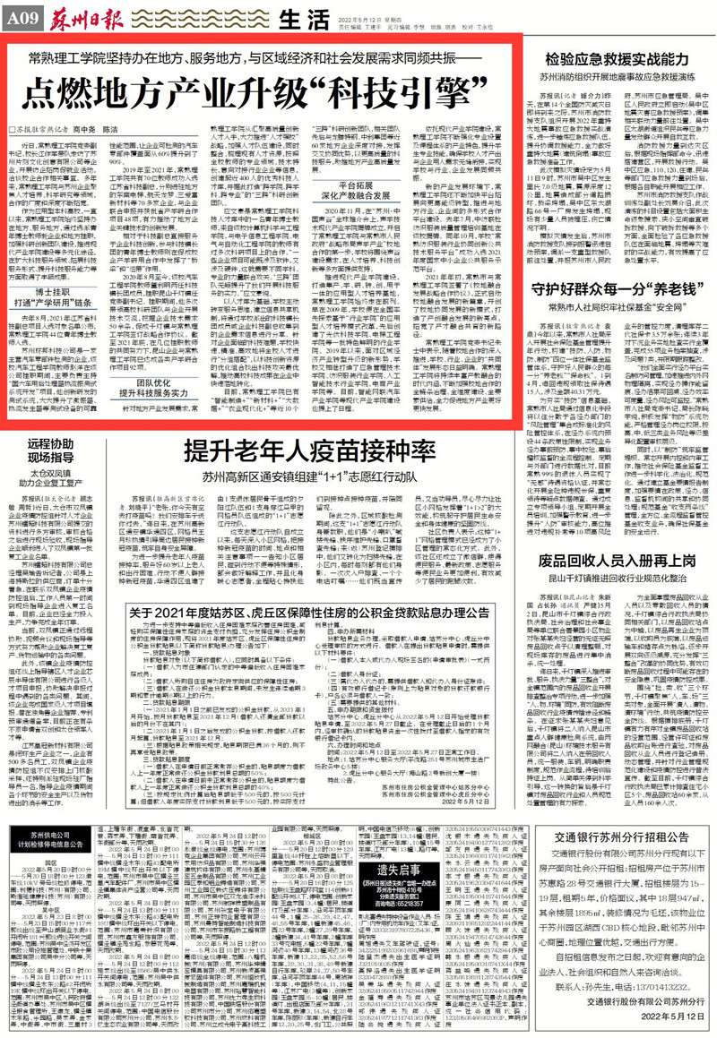 微信图片_20220512091502_副本.jpg