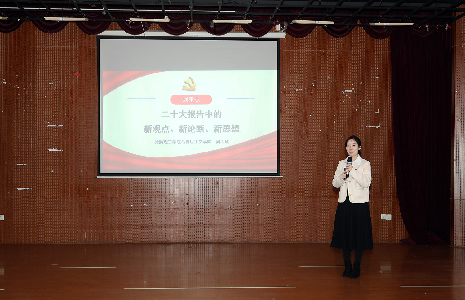 马院周心欣二十大宣讲.JPG