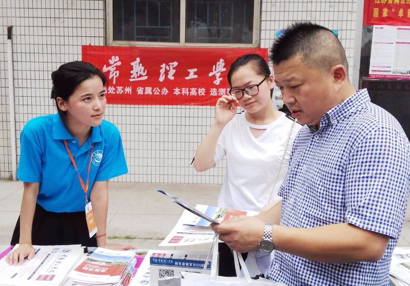 泰州第三高级中学.jpg