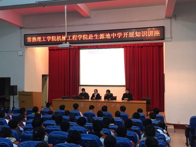 送讲座进中学2018.jpg