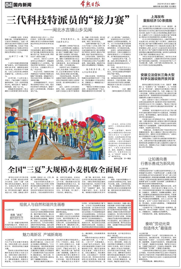 QQ图片20220530144049_副本.jpg