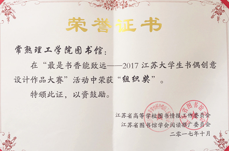 获奖.JPG
