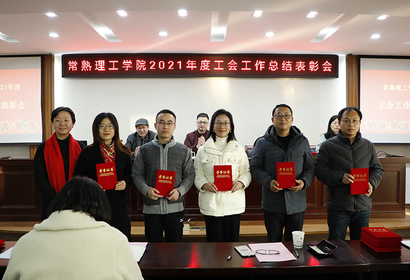 202112301640855450100947.jpg 颁奖4.JPG