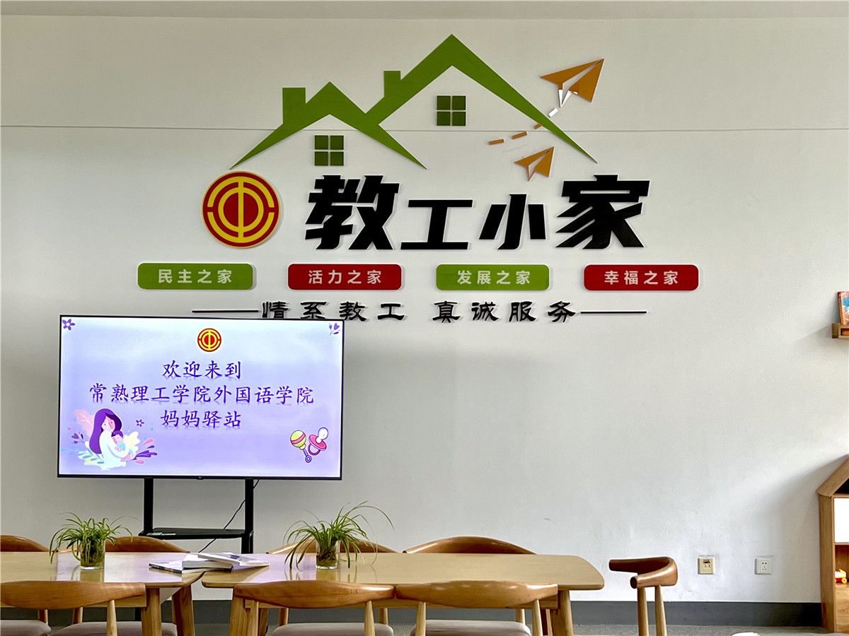 202312271703653584534767.jpg 欢迎来到妈妈驿站.jpg