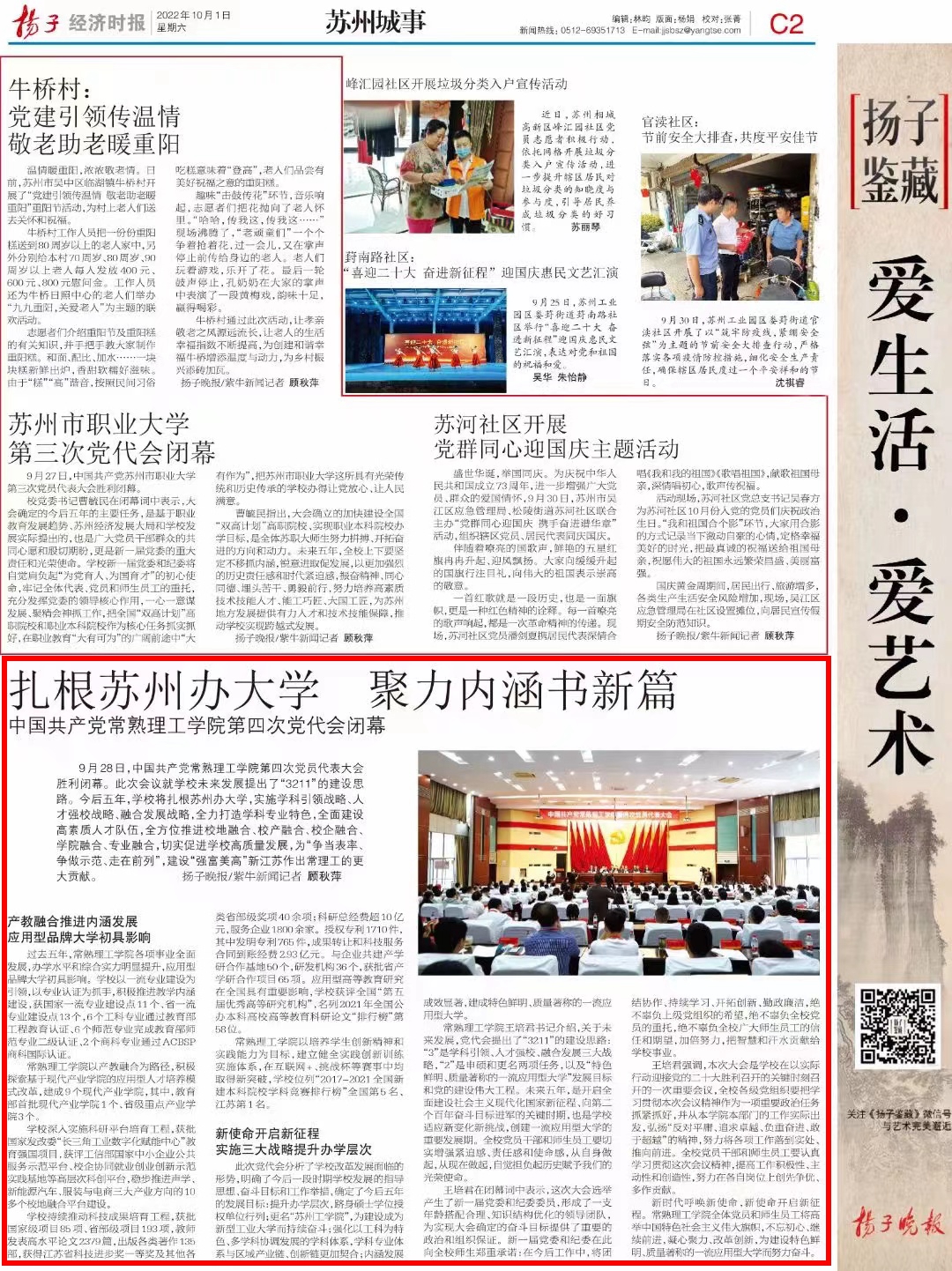微信图片_20221001210317_副本.jpg