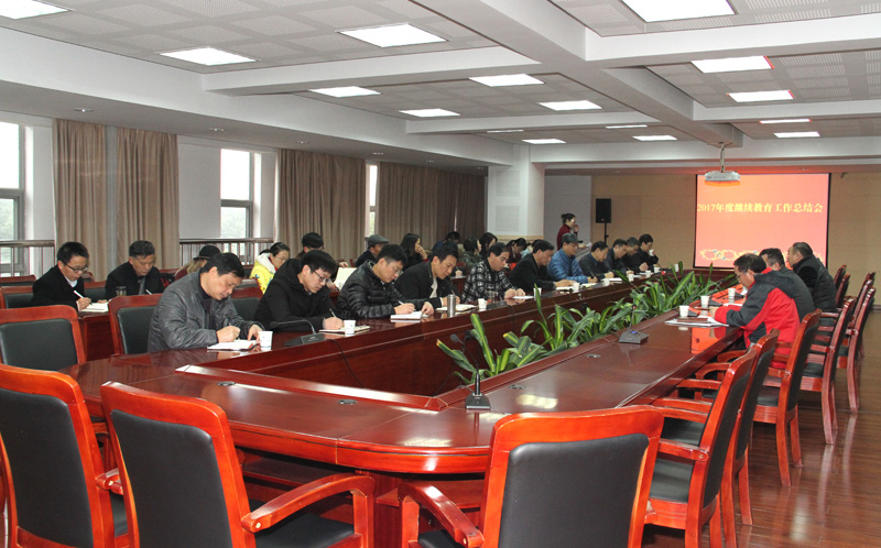 201801171516157190311700.jpg 会议现场2.jpg