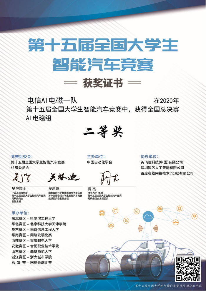 202009081599517779771665.jpg 获奖证书.jpg
