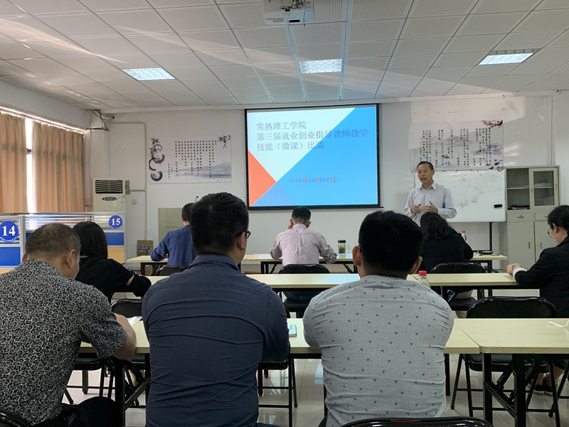 201910111570761231369698.jpg 学生处副处长梁秀生赛前讲话.jpg