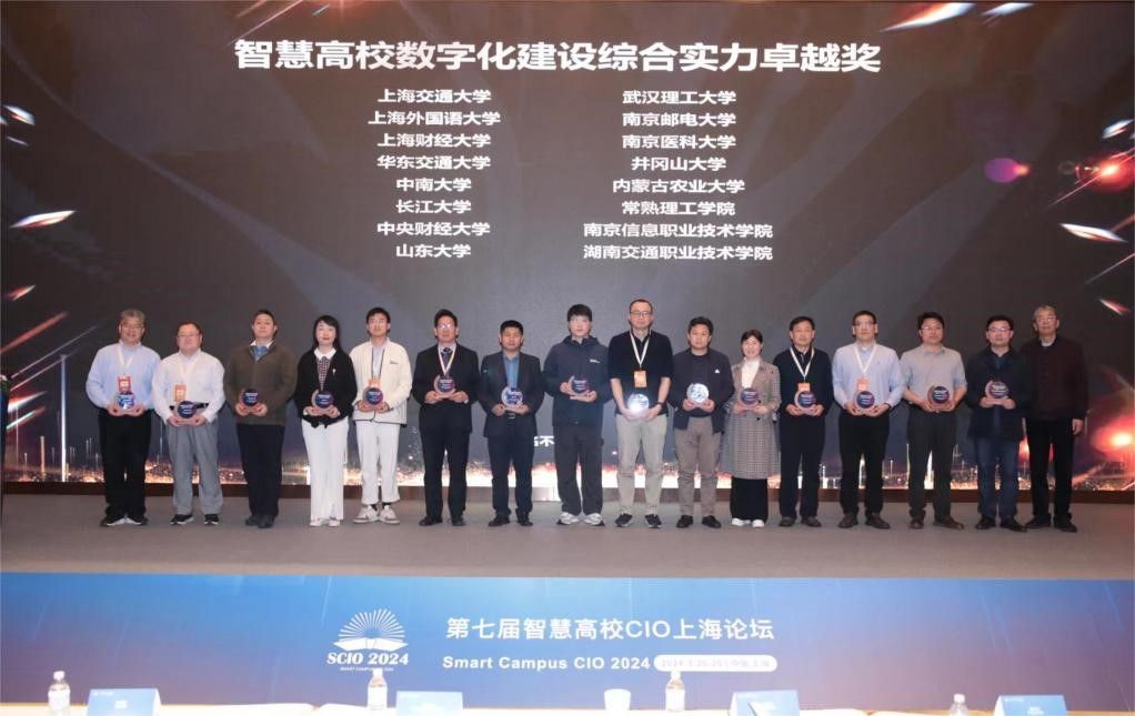 智慧高校CIO上海论坛 1.jpg