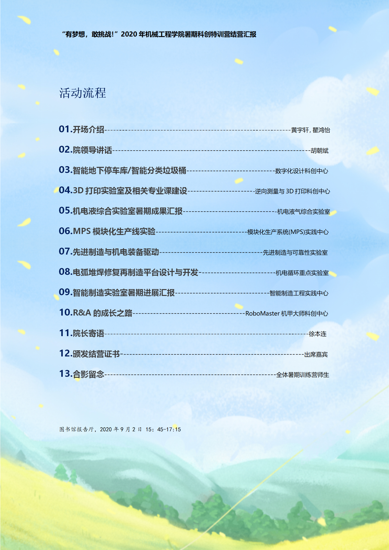 活动流程.png