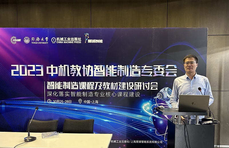 1028张贵阳参会.jpg