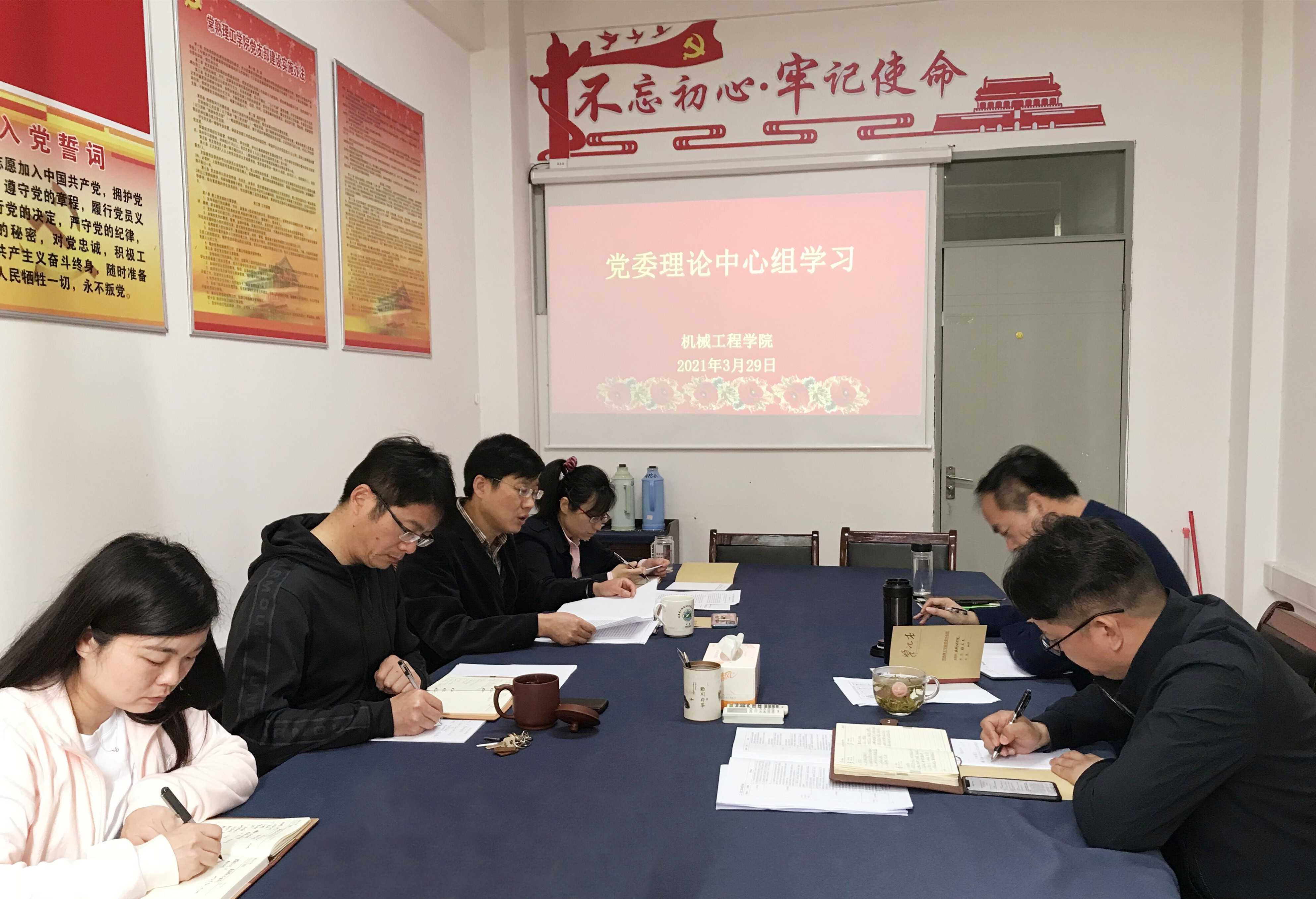 202103301617107863254692.jpg 2021.3.29 中心组学习_副本.jpg