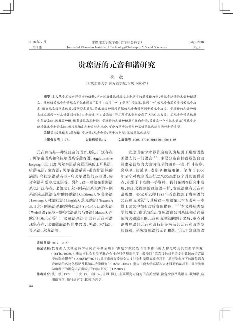 201906121560320576982320.jpg 饶敏.jpg
