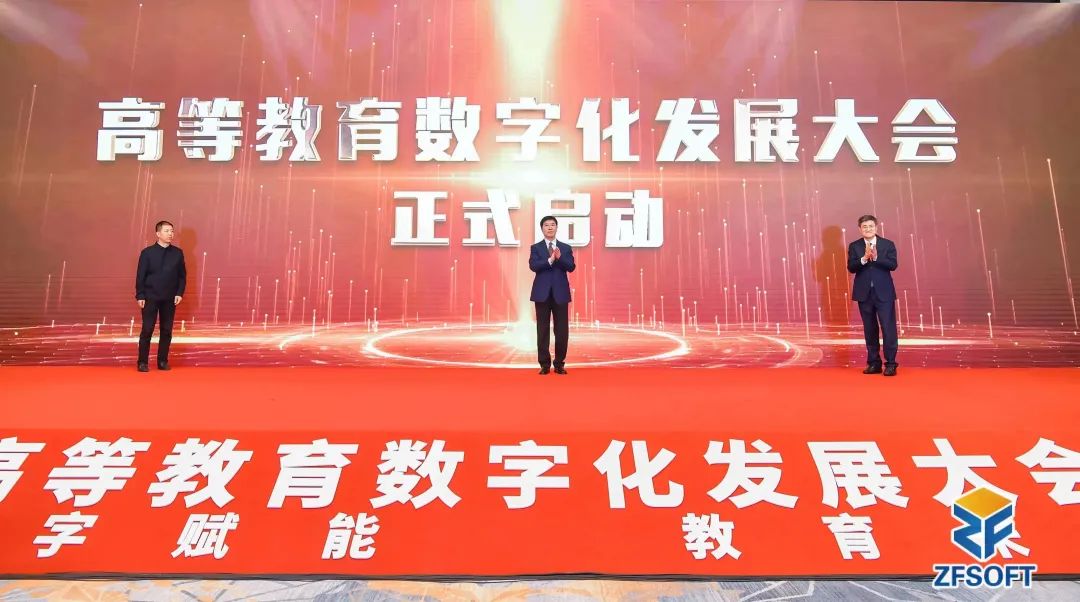 202304271682563802412783.jpg 高等教育数字化发展大会2.jpg