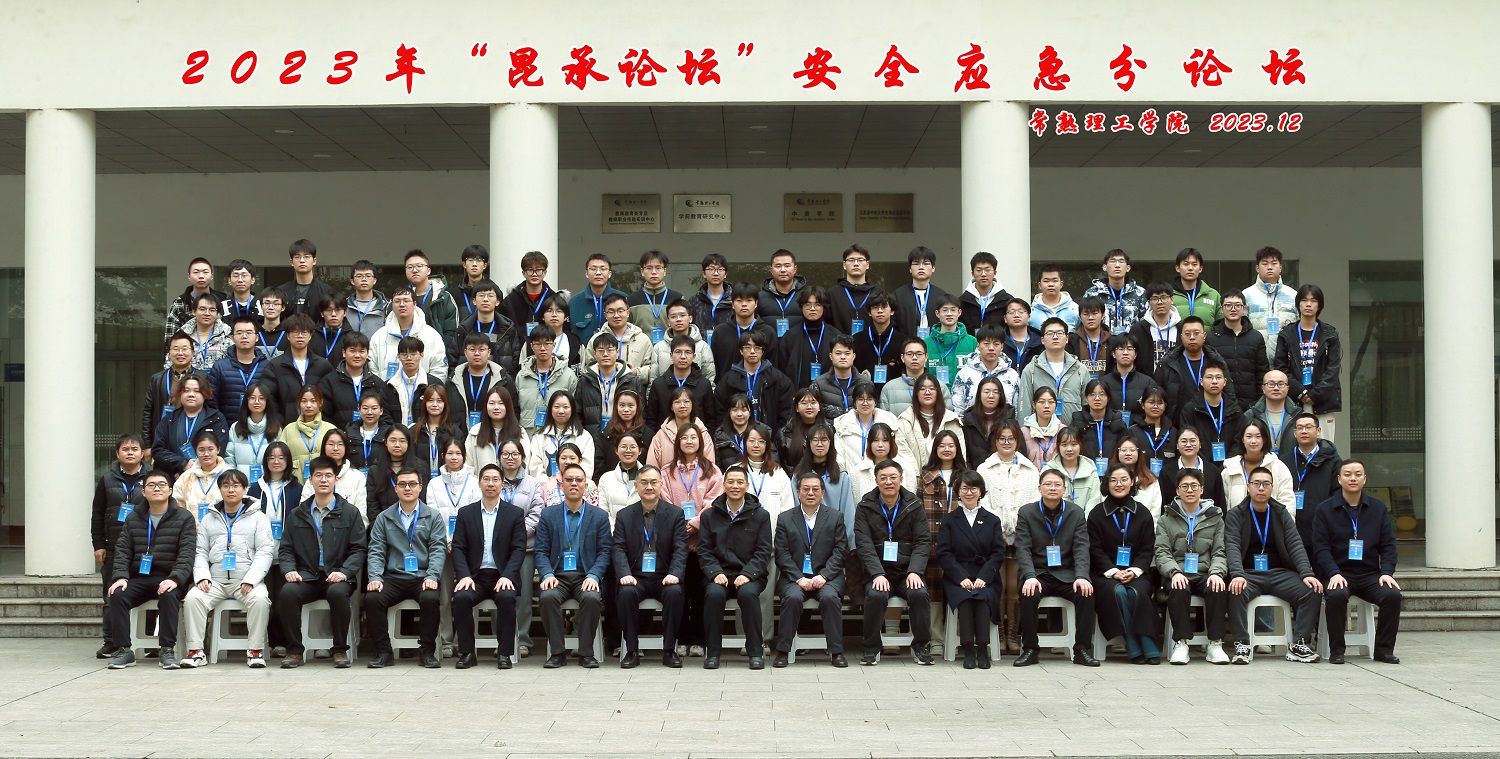 202312151702603767246418.jpg 6 集体合影 1500像素.jpg