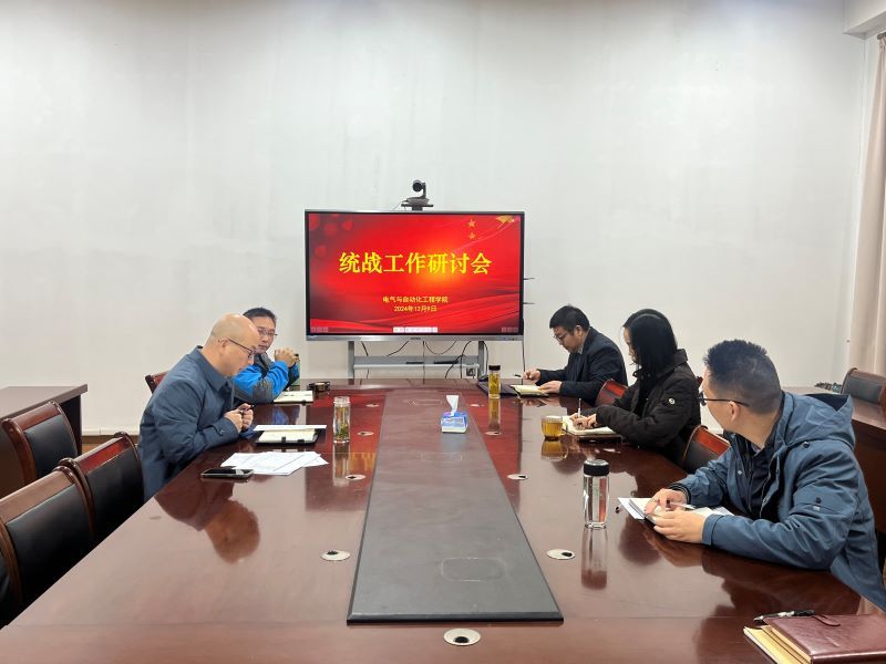 202412121733985725898294.jpg 统战工作研讨会新闻用.JPG